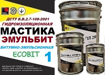 Мастика кровельная эмульсионная ЭМУЛЬБИТ Ecobit -1 ДСТУ Б В.2.7-108-2001 ( ГОСТ 30693-2000)